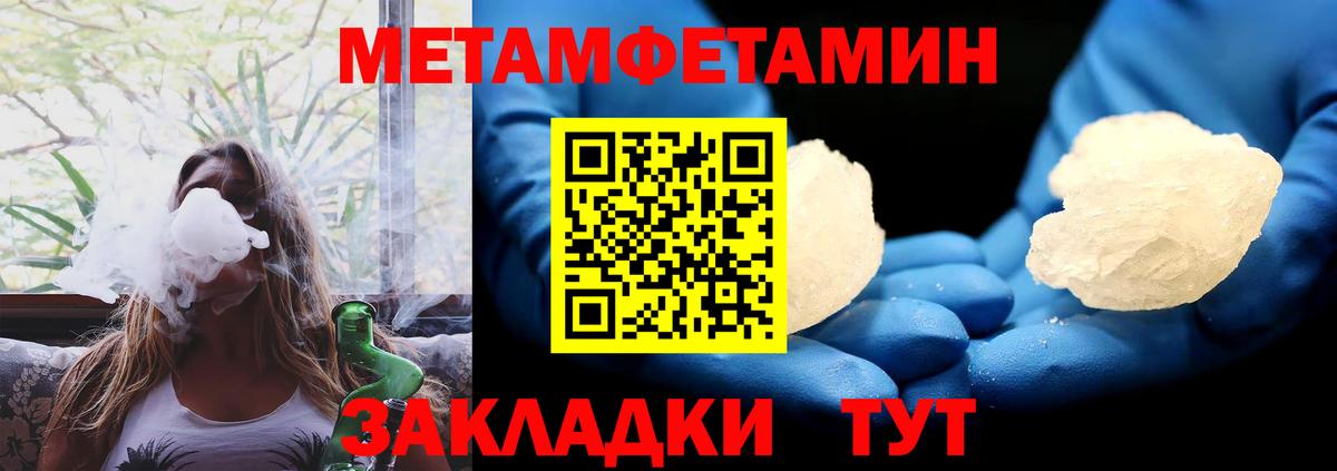 АМФЕТАМИН 97% Лосино-Петровский