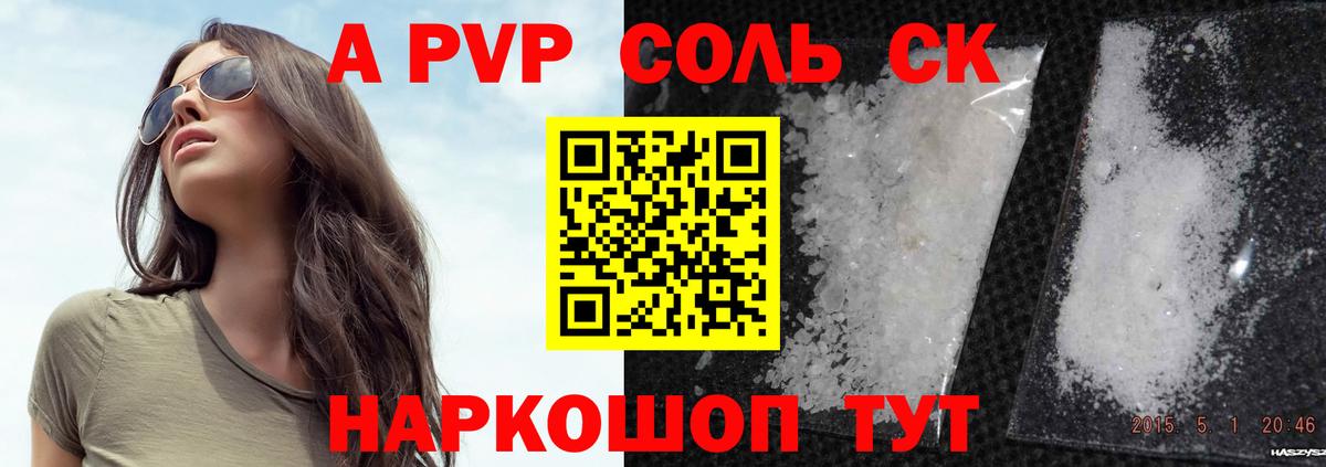 Альфа ПВП Crystall Лосино-Петровский