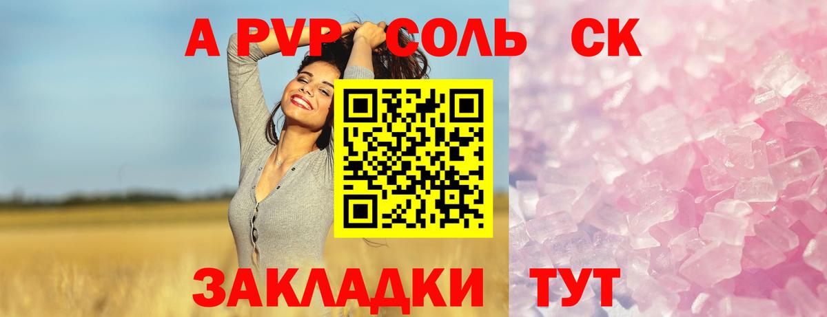 Лосино-Петровский  Альфа ПВП СК  Вход с VPN  Alpha-PVP  Альфа ПВП кристаллы 