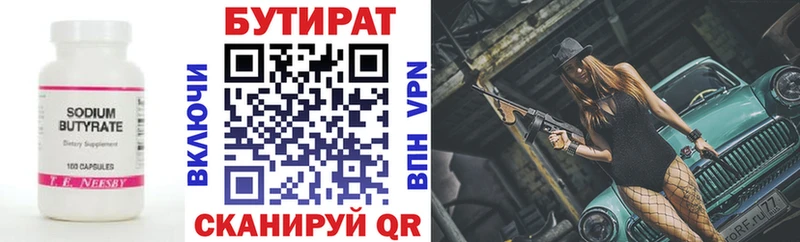 Бутират Butirat  mega вход  Лосино-Петровский  купить наркотик 