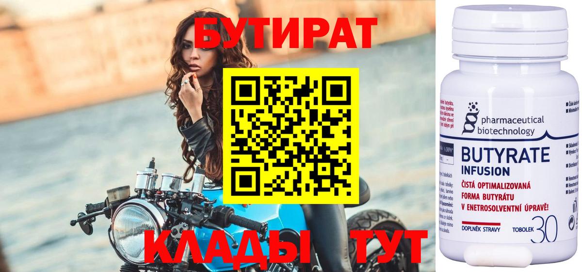 Лосино-Петровский  Бутират GHB  Вход с VPN 