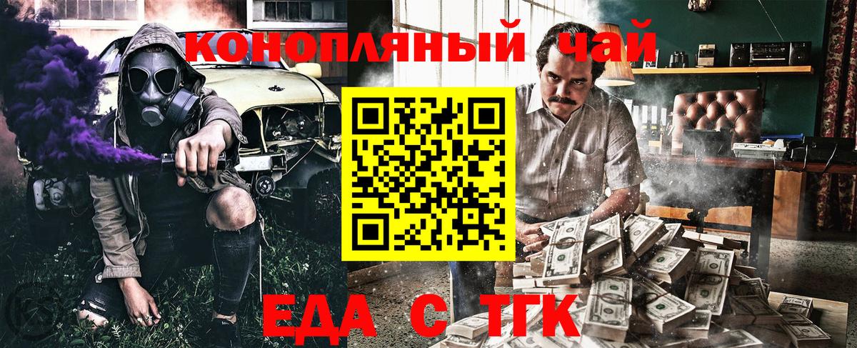 Еда ТГК марихуана Лосино-Петровский