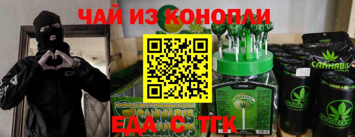 Canna-Cookies конопля  Вход с VPN  Лосино-Петровский 
