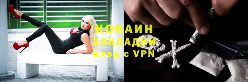 COCAIN 98%  Лосино-Петровский 