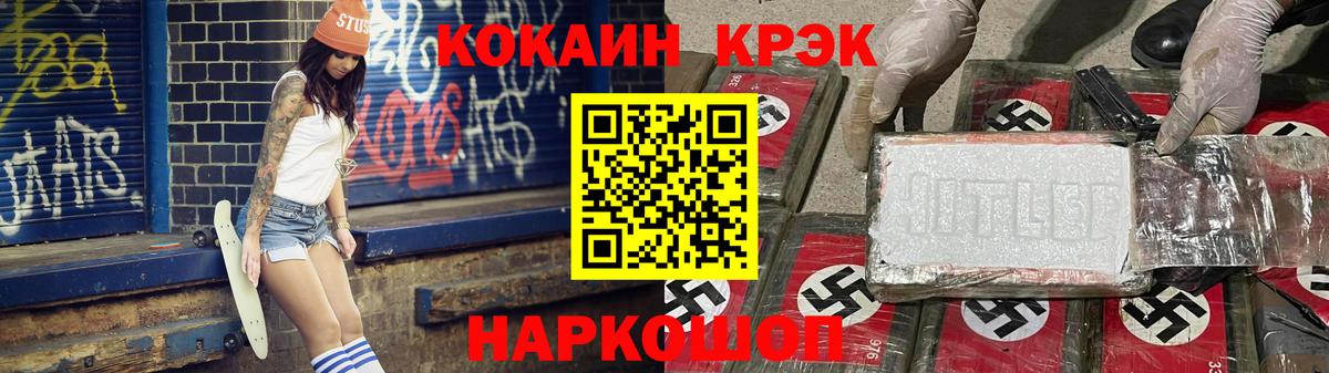 Лосино-Петровский  Cocaine 97%  Вход с VPN  Кокаин  Cocaine Колумбийский 