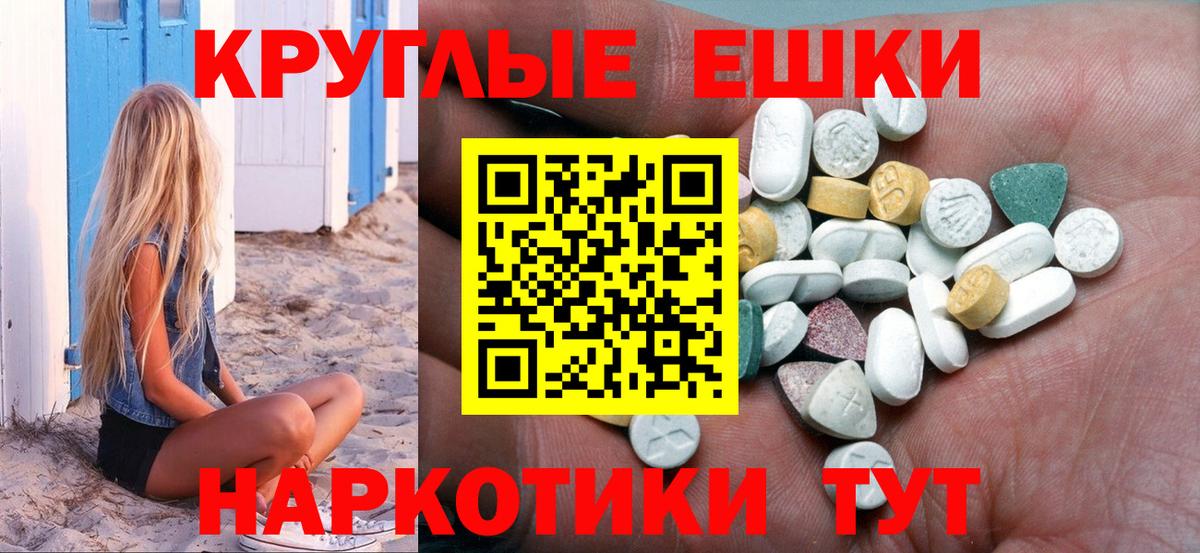 Экстази DUBAI  Ecstasy 280мг  Лосино-Петровский  Вход с VPN 