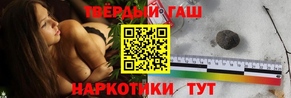 Гашиш hashish Лосино-Петровский