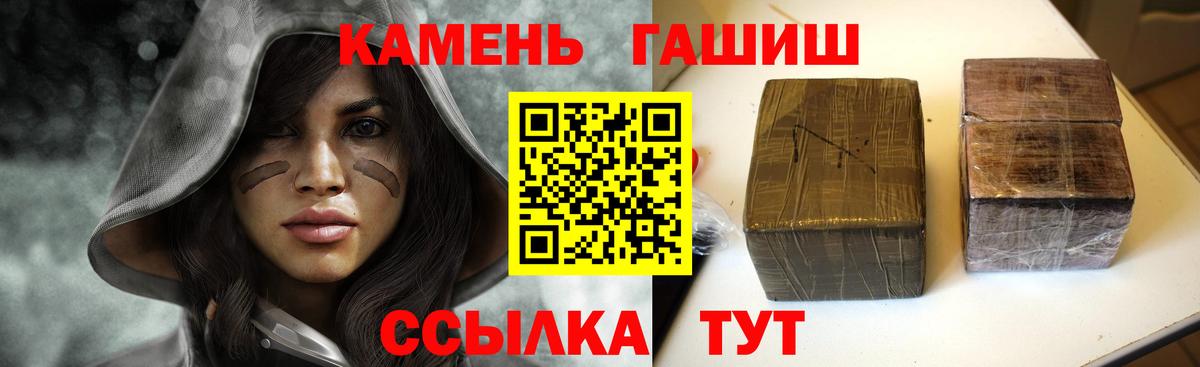 Лосино-Петровский  ГАШИШ гашик  ГАШ убойный  Вход с VPN 
