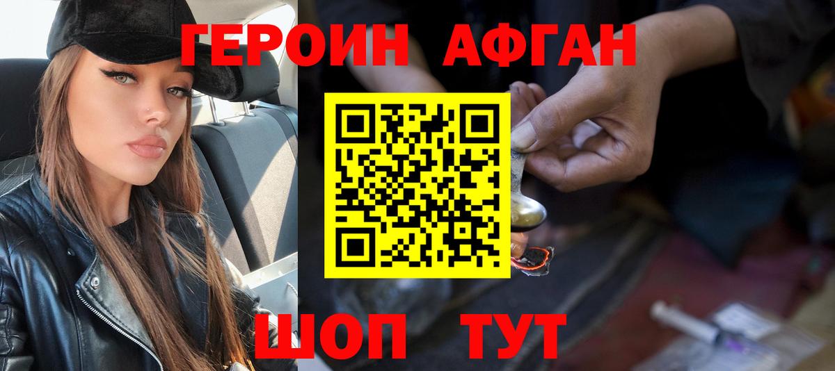 Героин  ГЕРОИН белый  Вход с VPN  Лосино-Петровский 