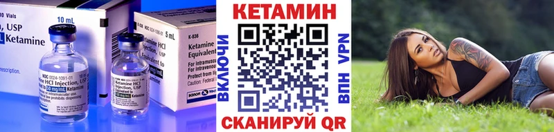 Кетамин VHQ Лосино-Петровский