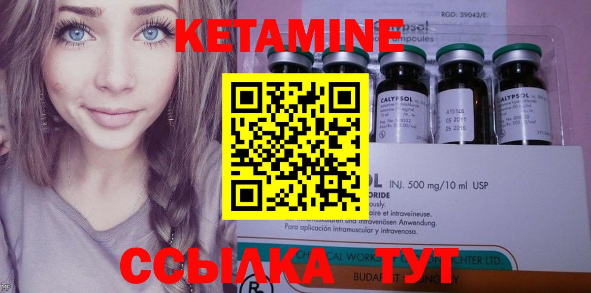 Лосино-Петровский  КЕТАМИН ketamine  КЕТАМИН ketamine  Вход с VPN 