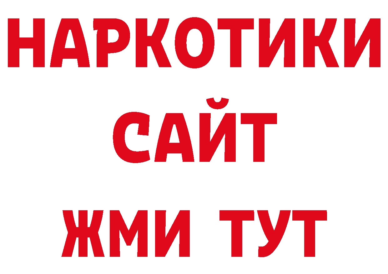 ГАШИШ хэш сайт нарко площадка гидра Лосино-Петровский