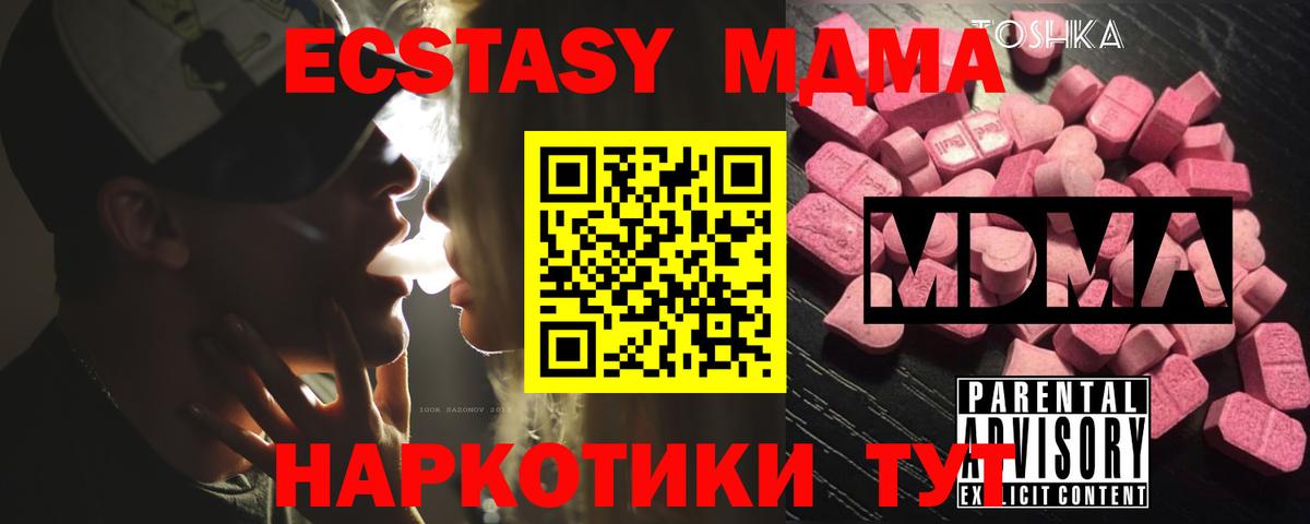 MDMA crystal  Вход с VPN  Лосино-Петровский  МДМА crystal 