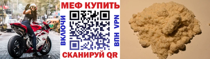 МЯУ-МЯУ кристаллы  купить  цена  Лосино-Петровский 