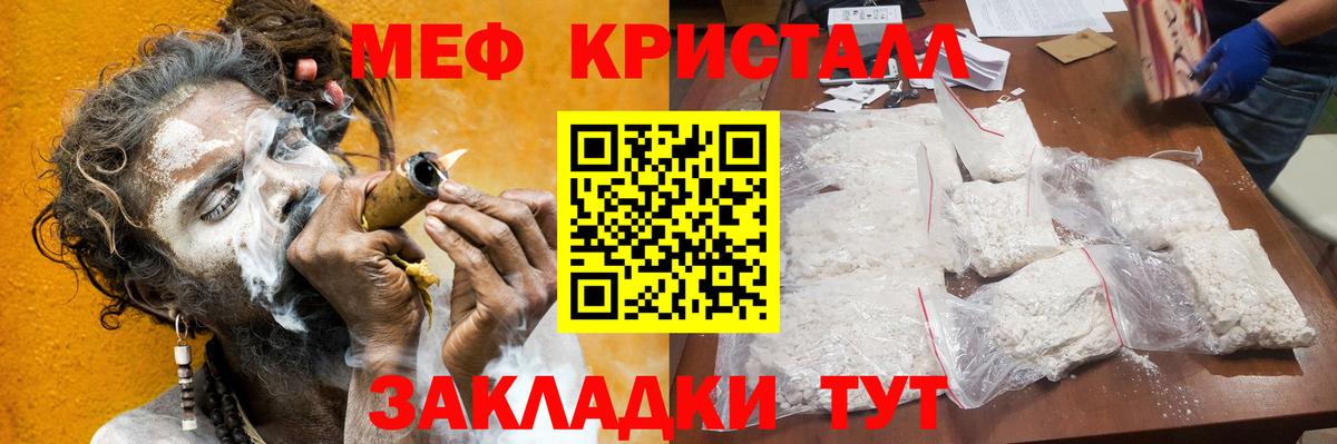 Мефедрон VHQ  Вход с VPN  Мефедрон кристаллы  Меф  Лосино-Петровский 
