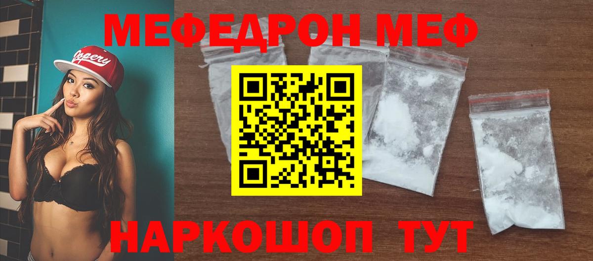 Меф мяу мяу кристаллы Лосино-Петровский