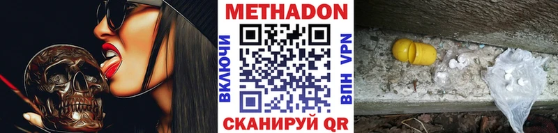 закладки  Лосино-Петровский  МЕТАДОН кристалл 