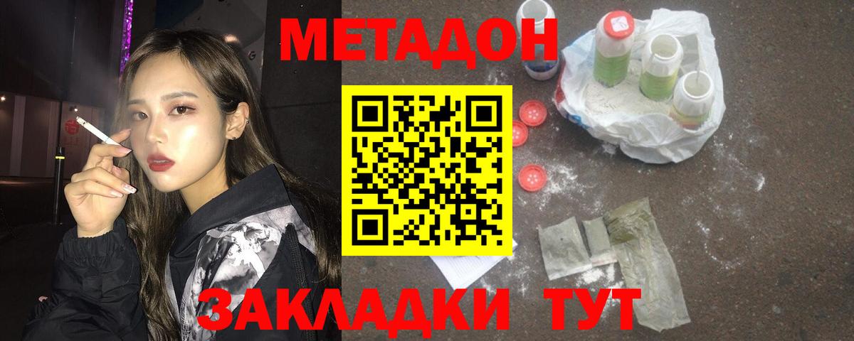 Лосино-Петровский  МЕТАДОН белоснежный  кракен онион  Вход с VPN  Метадон кристалл 