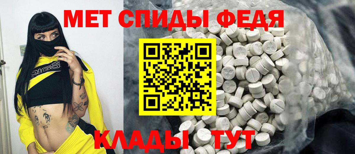 МЕТАМФЕТАМИН Декстрометамфетамин 99.9% Лосино-Петровский