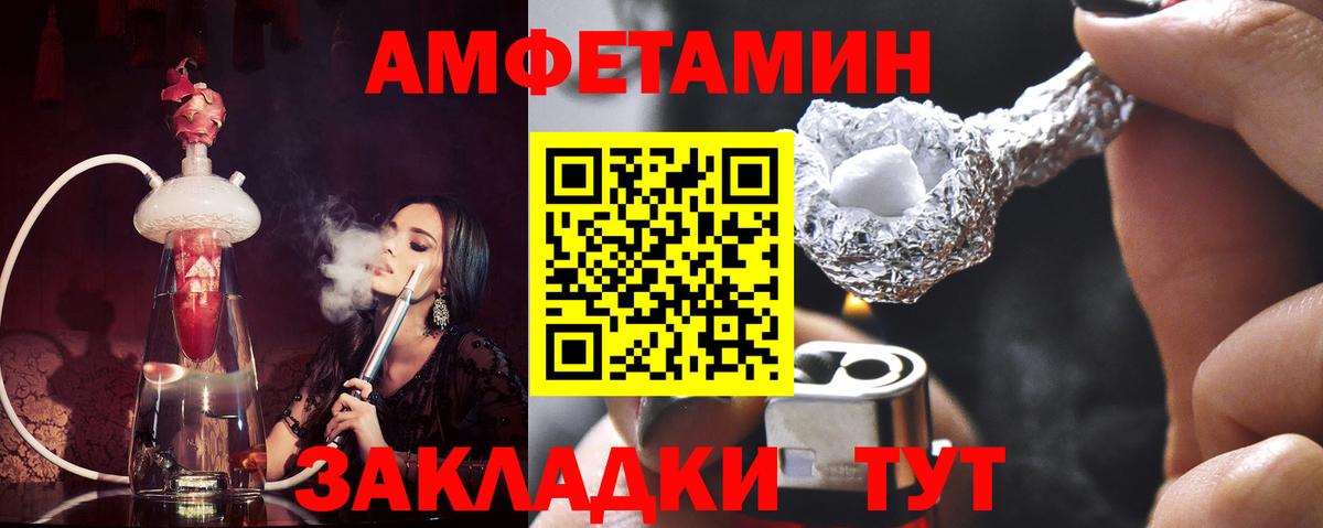 МЕТАМФЕТАМИН Декстрометамфетамин 99.9%  МЕТАМФЕТАМИН Декстрометамфетамин 99.9%  Вход с VPN  Лосино-Петровский 