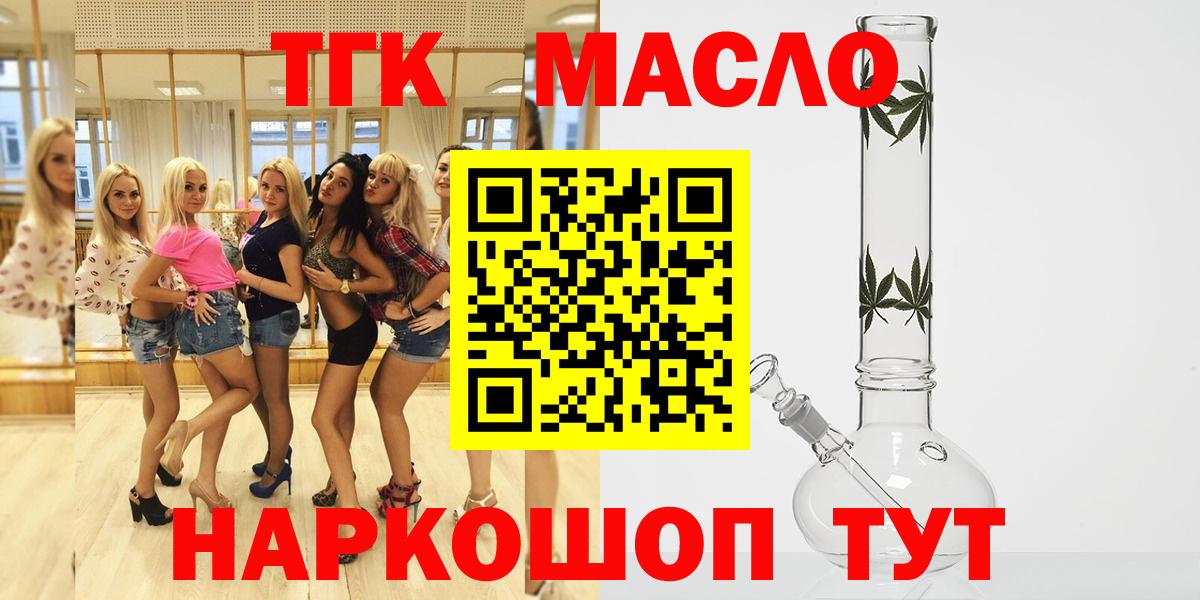 ТГК вейп с тгк Лосино-Петровский