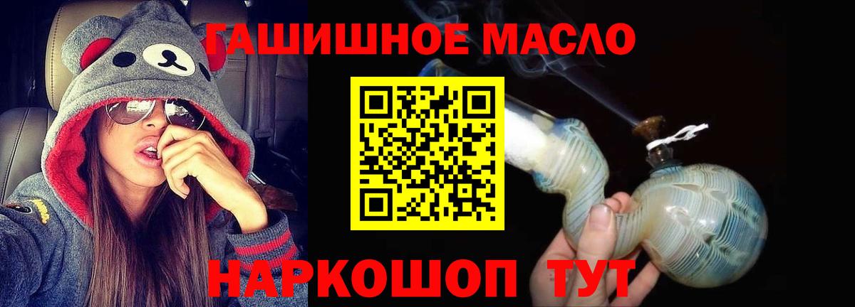 ТГК Wax  Вход с VPN  Лосино-Петровский  Дистиллят ТГК THC oil 